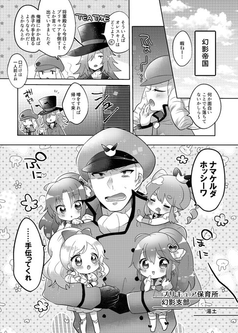 プリキュア タグが付いているマンガ一覧 古い順 2ページ ツイコミ 仮 プリキュア タグが付いているマンガ一覧 古い順 2ページ ツイコミ 仮