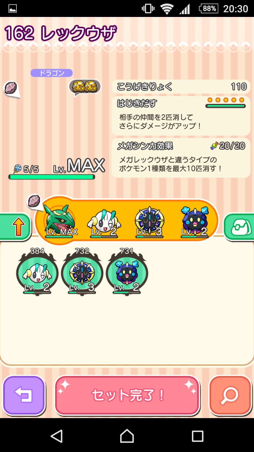 Ray Higana ポニテスイクン使い ポケとる なんか バグってる T Co Bre2delhp7 Twitter