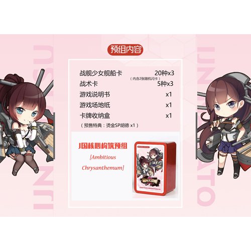 国境を越える人 در توییتر 先日戦艦少女rの公式ライセンスを受けたボードゲーム 卓上戦記 が発表されましたが 今度は同人カードゲーム 艦隊 大戦略r が発表されました O U S ネイビーと日本海軍の2セットにそれぞれ隻ずつの戦艦少女カードが イラストも