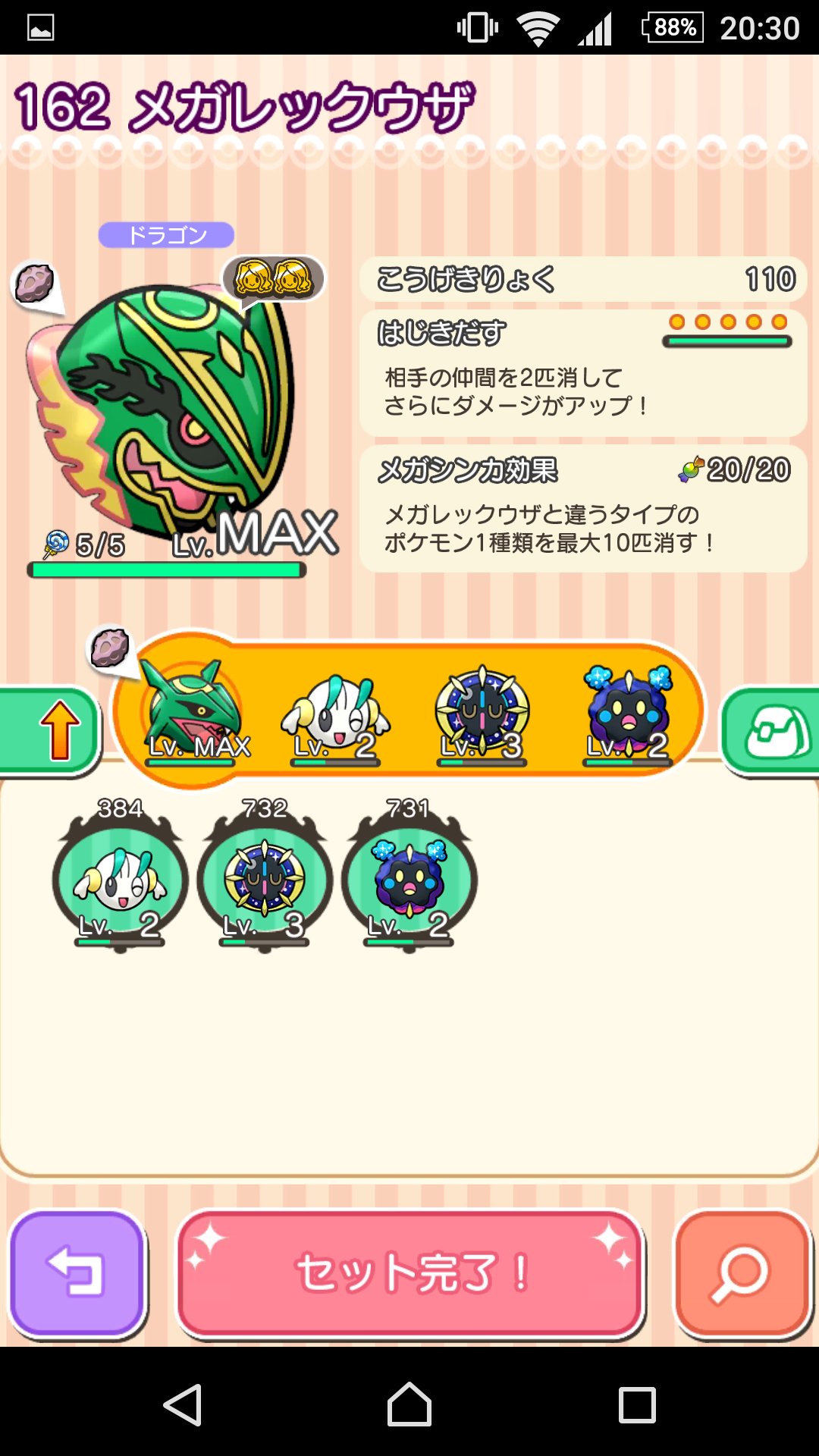 Higana ヒガナ スイクン ポケとる なんか バグってる T Co Bre2delhp7 Twitter