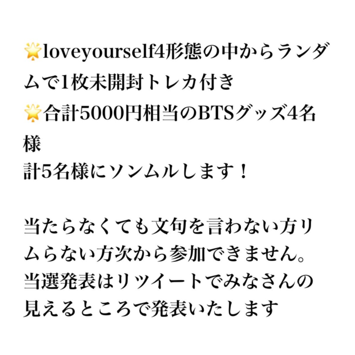 TATA_0317_'s tweet photo. BTSソンムル企画第3弾🌟

詳細3枚目

☁️参加方法☁️

フォロー、リツイート、欲しいものはランダムなので選べません

仲良くしてくれる方3倍(企画以外で)

応募期間9月まで当選者4名はリツイートみんなの見える場所で発表いたします！

沢山の方待ってます

#BTS#防弾少年団#ソンムル企画 https://t.co/Atktj8vRT1