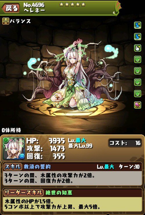 ট ইট র オーガch パズドラまとめブログ 更新 パズドラ ヘレネー テンフーファ コノハナサクヤのスキル ステータス公開に対する反応まとめ T Co Hsreftqdfa パズドラ ট ইট র オーガch パズドラまとめブログ 更新 パズドラ ヘレネー テンフーファ コノハナサクヤのスキル ステータス公開に対する反応まとめ T Co Hsreftqdfa パズドラ