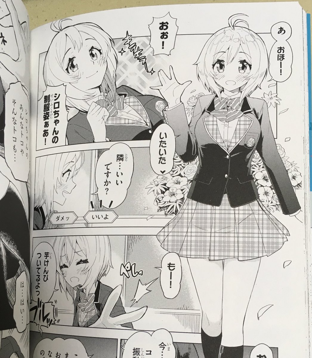 電脳少女シロちゃんの公式アンソロジー本日発売ですー!
僕も漫画描かせていただいてます!よろしくお願いいたします!#電脳少女シロ
