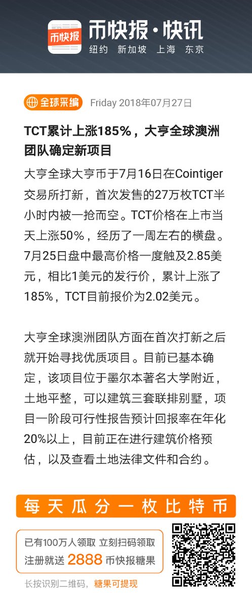 TCTCoin's tweet photo. Only 10 days after its #IEO, the value of #TCT has risen 185%! The Australian team of #TycoonGlobal started looking for high-quality projects since then, and has chosen one which is close to a famous #university in #Melbourne. 
👉Our official website: https://t.co/knMUI0hPyl https://t.co/GQ73ZtlBVA