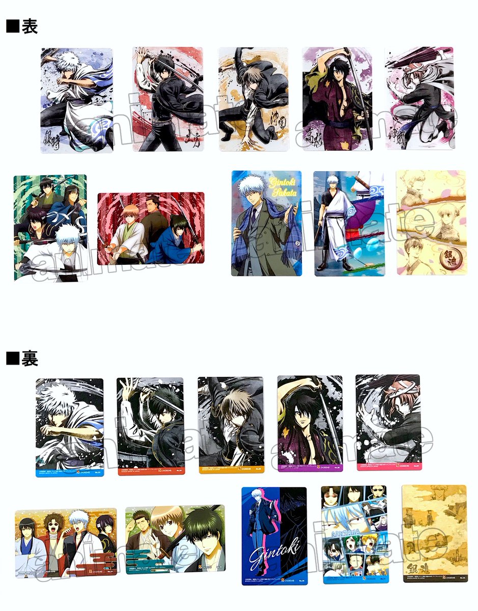 株式会社アニメイト على تويتر 銀魂カードウエハース 最終章でウエハース 復活だァァァ 7 30より販売開始 両面フルカラーデザインのメタリックプラカード仕様でカードウエハースが復活します T Co Ehxadlv5fz 銀魂 Gintama 入荷状況は各店舗にお 株式会社アニメイト على تويتر 銀魂カードウエハース 最終章でウエハース 復活だァァァ 7 30より販売開始 両面フルカラーデザインのメタリックプラカード仕様でカードウエハースが復活します T Co Ehxadlv5fz 銀魂 Gintama 入荷状況は各店舗にお