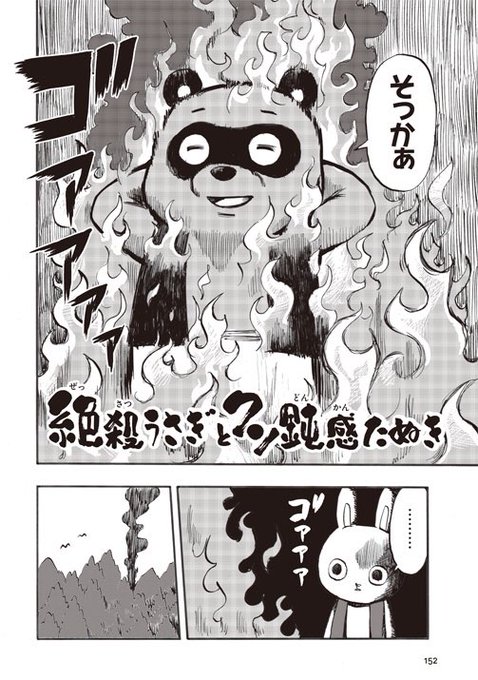 Fgo を含むマンガ一覧 古い順 626ページ ツイコミ 仮 Fgo を含むマンガ一覧 古い順 626ページ ツイコミ 仮