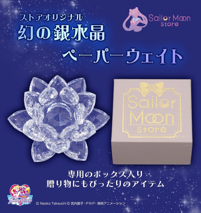 美少女戦士 セーラームーン Yahoo!オークション - 当時 希少