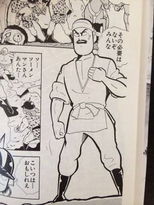 哲人 ソーメンマン