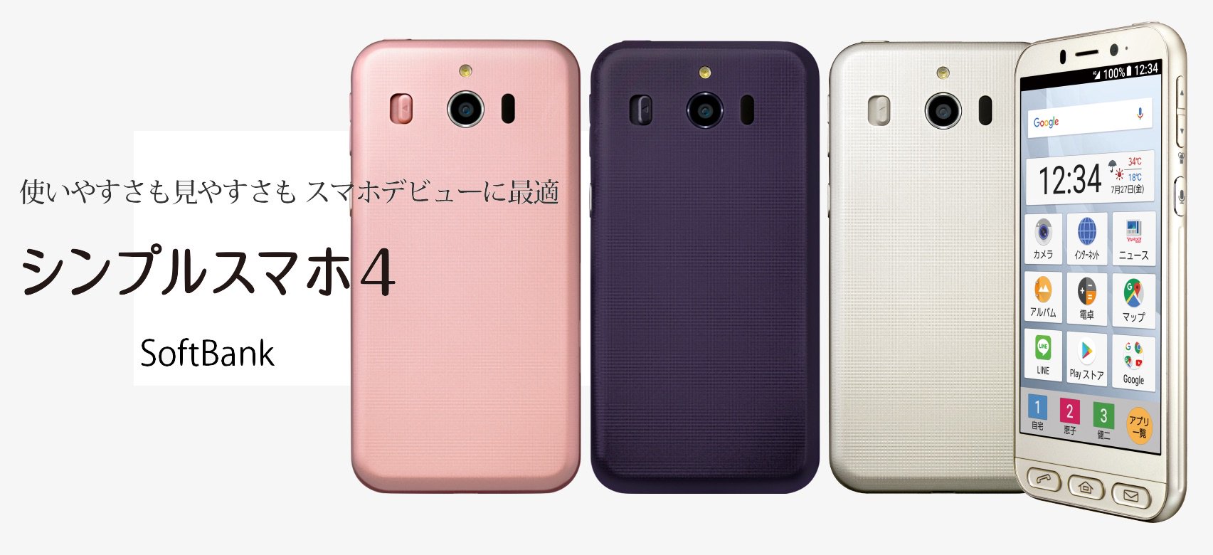 Case Camp Sur Twitter 新機種情報 シンプルスマホ4 707sh Softbank T Co 2rp0nwrh7v シンプルスマホ4 707sh 販売開始しました ソフトバンク 707sh ケース カバー 707shケース 707shカバー 格安 老人 シンプルスマホ4 シャープ スマホ 保護