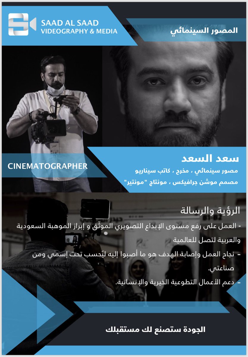 Vialsaad's tweet photo. بروفايلي والخدمات اللتي اقدمها في المرفقات
ولمشاهدة اعمالي على حسابي الانستقرام ادناه
https://t.co/ZUKWrHwAbx https://t.co/L9STaQC6kQ