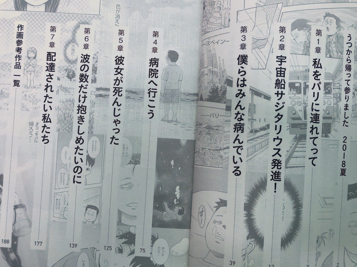 一色伸幸 On Twitter さよなら うつ あした発売 10年前に出した 読む抗うつ剤 うつから帰って参りました をドラマとして再構成したコミックです うつは心のがん 重篤な人は本を読むことさえ辛い むしろ周囲の人に 当人の 感じ や内面を知って貰えたら