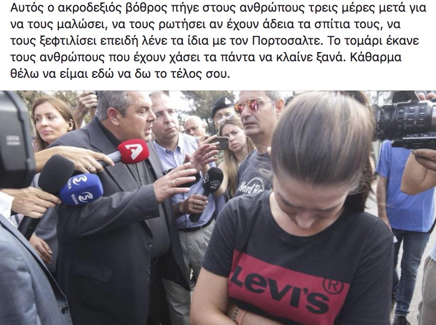 christouandr's tweet photo. https://t.co/TmvqgyIUig
https://t.co/zeeixdGzoE
#Πυρκαγια https://t.co/bxbBRO2urG
