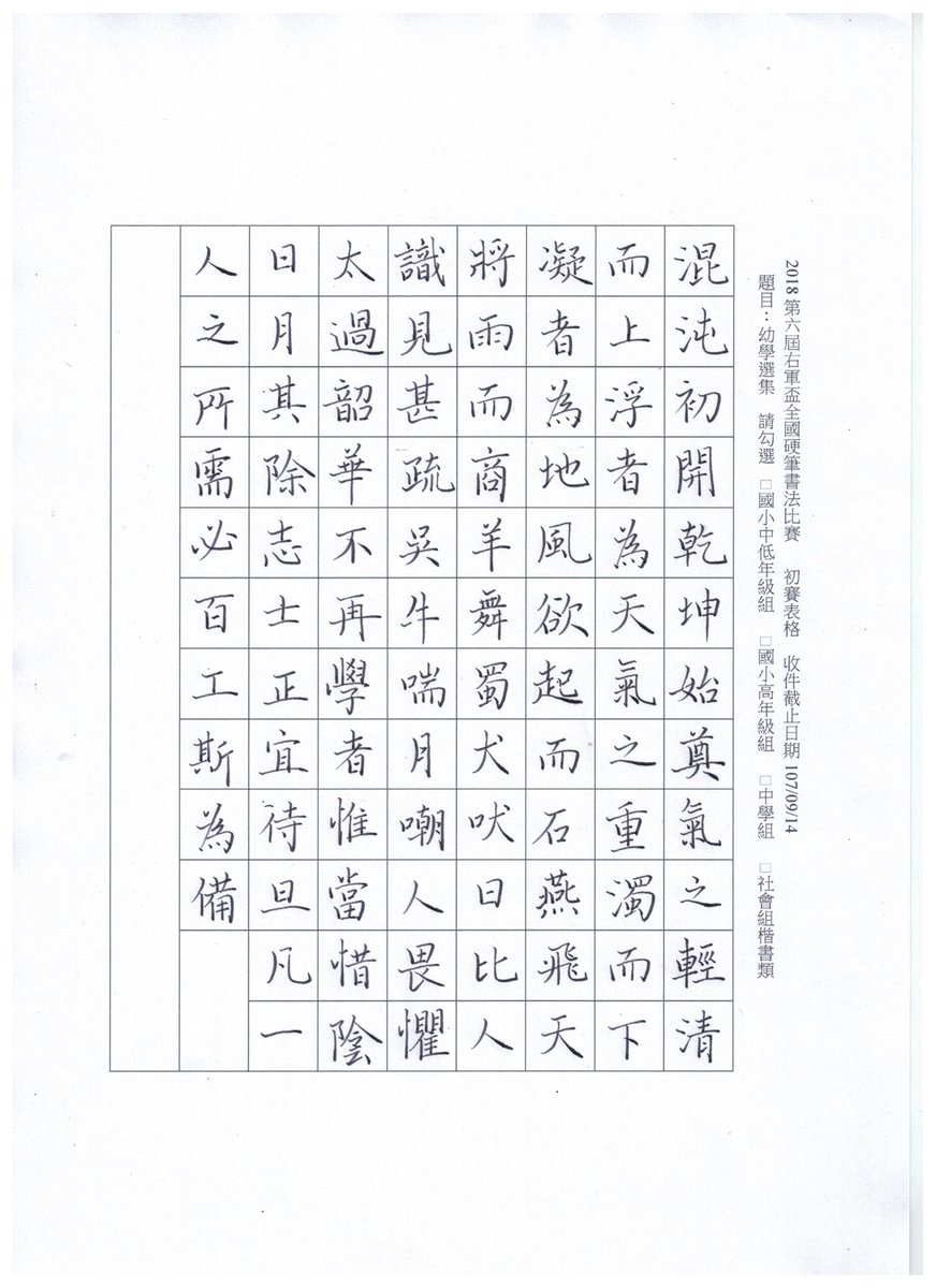 Twitter पर Yveslee 還是不太滿意順便問一下落款怎麼落xd 長刀研nm セーラー万年筆 右軍杯 Taiwan Kaohsiung 手寫字 万年筆 Yveswriting