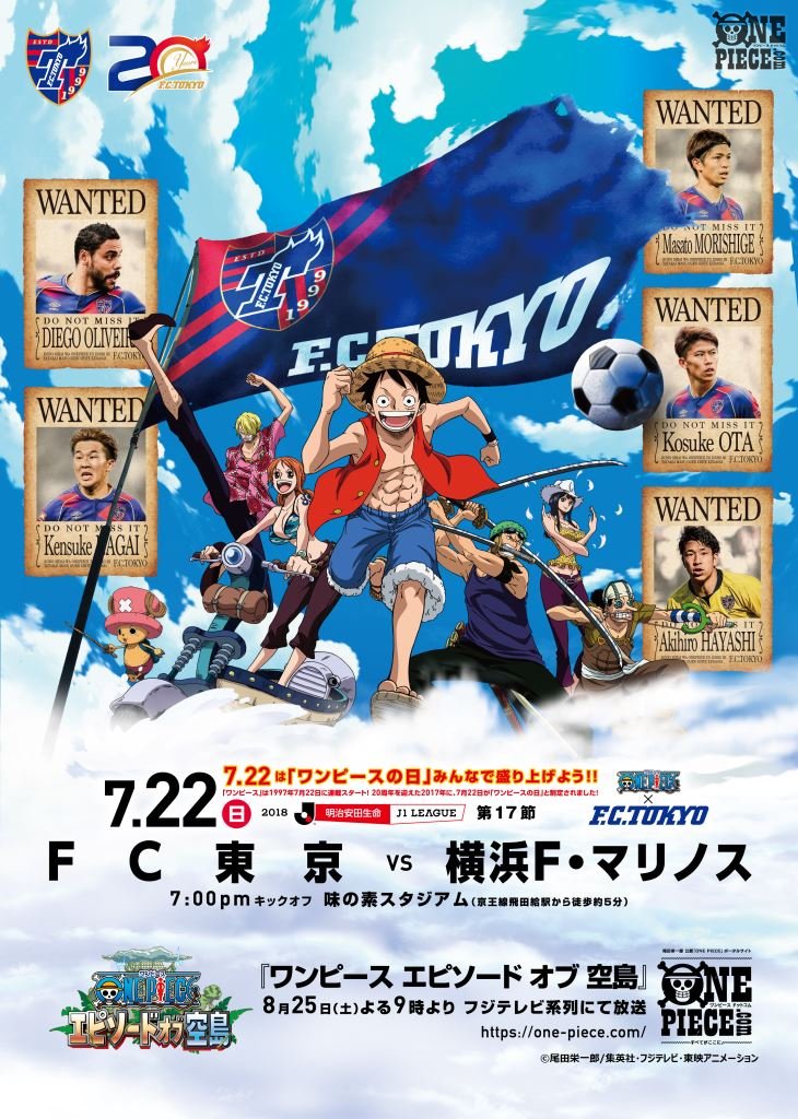 One Piece Com ワンピース 07 21 07 27のニュースランキング 第1位 7月22日 ワンピース の日 開催 jリーグサッカーの試合と 夏スペシャル エピソードオブ空島 のコラボ決定 T Co Oja0edqyvy