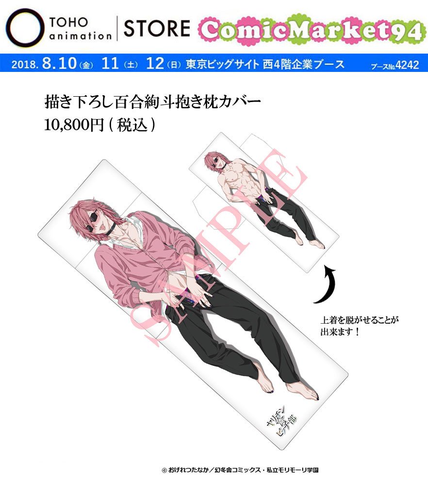 Amazon.co.jp: ヤリチンビッチ部 ヤリ部 百合 タオル ブロマイド