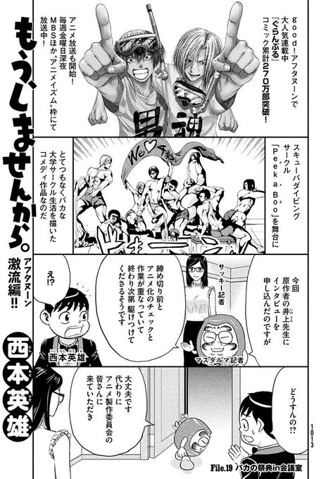 ぐらんぶる を含むマンガ一覧 古い順 ツイコミ 仮