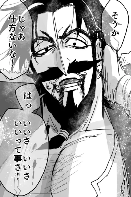僕的オケアノス見所 
