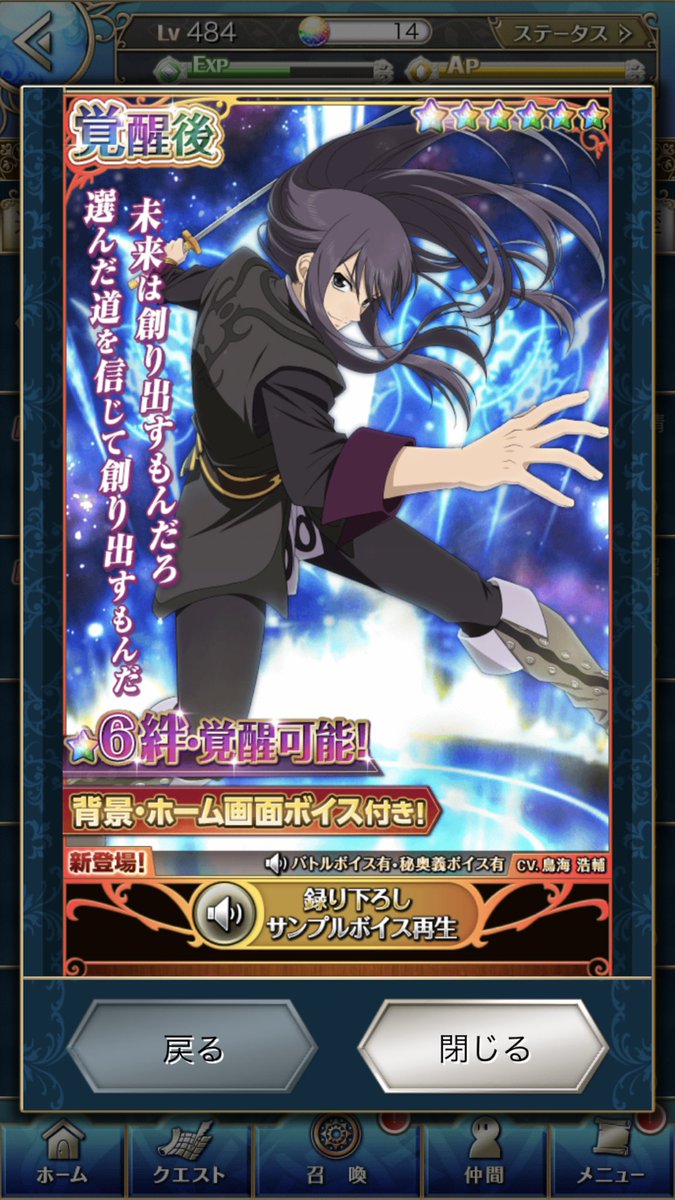 ちるた アスタリアのヴェスペリアアニバーサリーいいですね デュークも 6やっときたか って感じだしアレクセイも真化だけど 6実装されて嬉しい けど まいたけ政権もとい 閃覇嵐星塵 のボイスなしは残念すぎる アスタリア