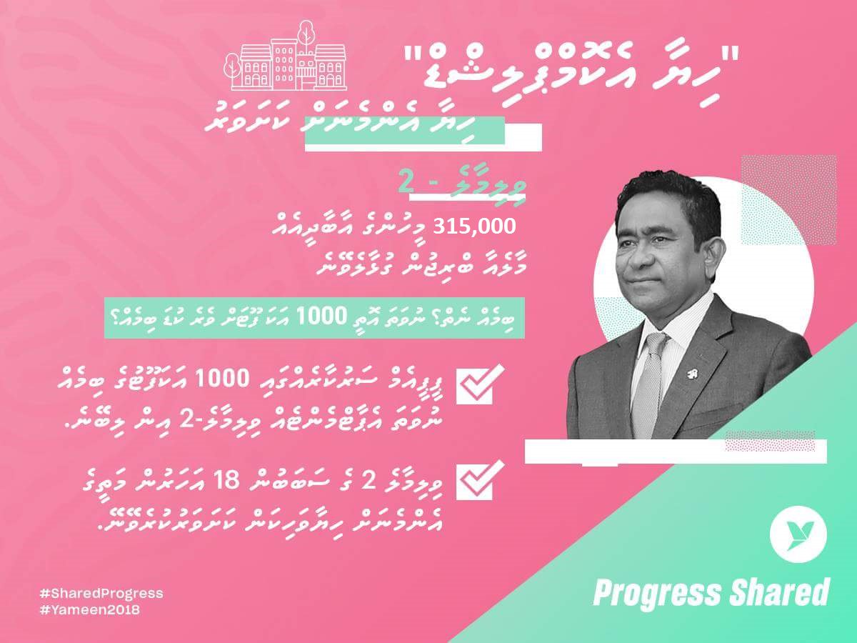 MMuizzu's tweet photo. VILIMALE 2: Housing for all - the Total Solution https://t.co/SFLILzcDiN