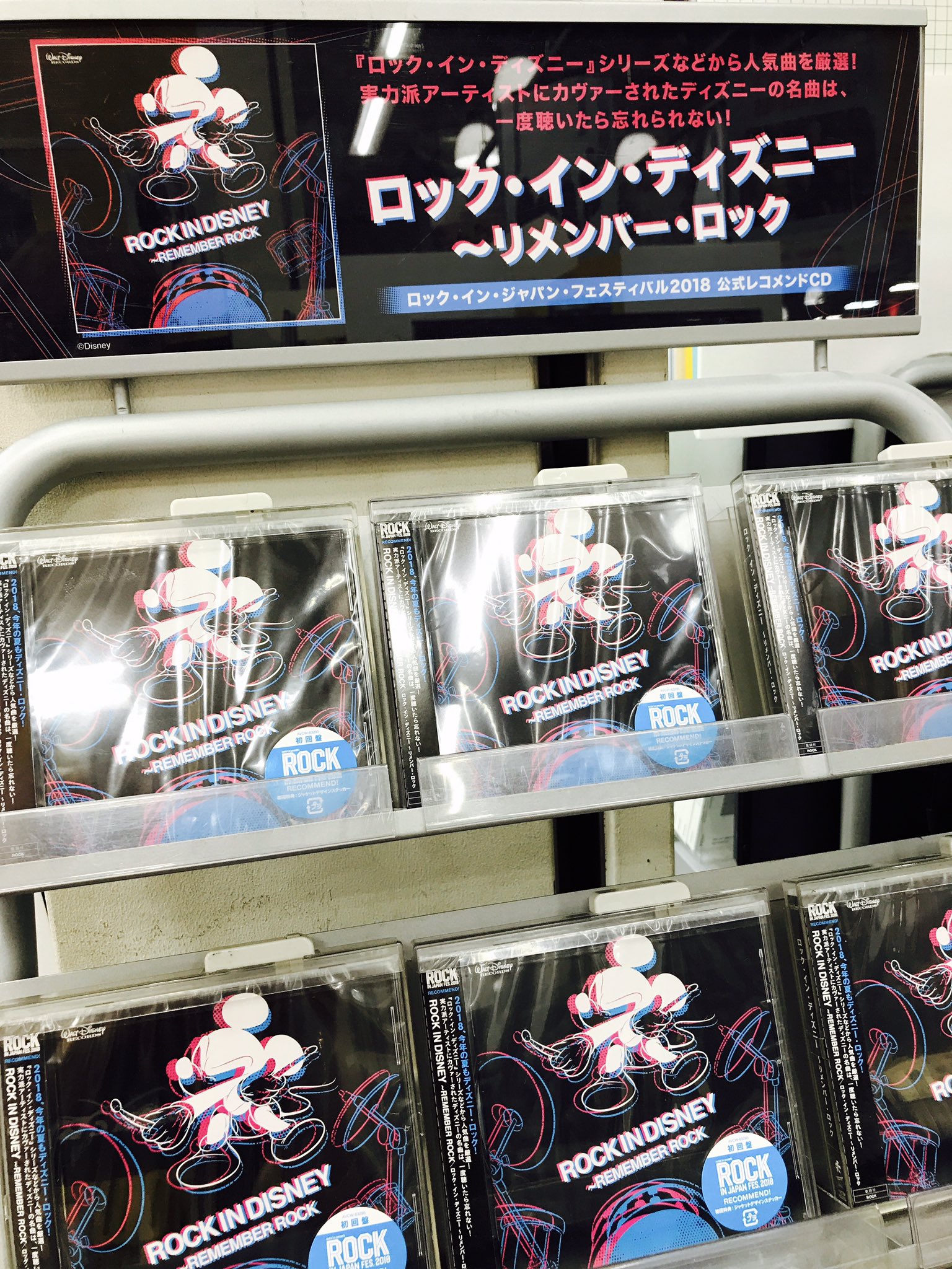 タワーレコード名古屋パルコ店 A Twitter Rock In Disney Shank モンパチ Tricot 赤い公園 ドロス スペサン などなど 大人気の Rock In Disney シリーズの楽曲や過去のアルバムから厳選した22曲収録のベスト盤が登場 ロックありメタルあり ギターあり タワーレコード名古屋パルコ店 A Twitter Rock In Disney Shank モンパチ Tricot 赤い公園 ドロス スペサン などなど 大人気の Rock In Disney シリーズの楽曲や過去のアルバムから厳選した22曲収録のベスト盤が登場 ロックありメタルあり ギターあり