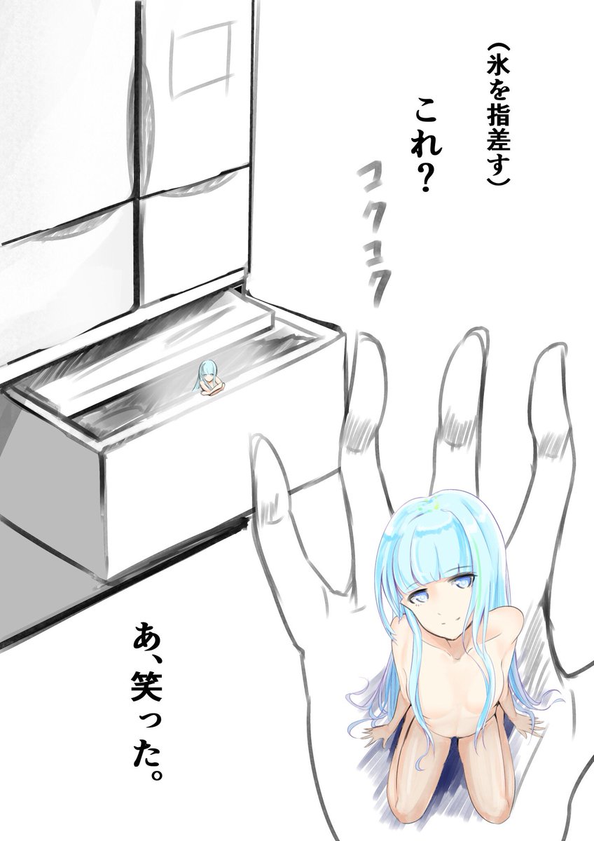 「アイスる人」
#創作
#涼しい画像 