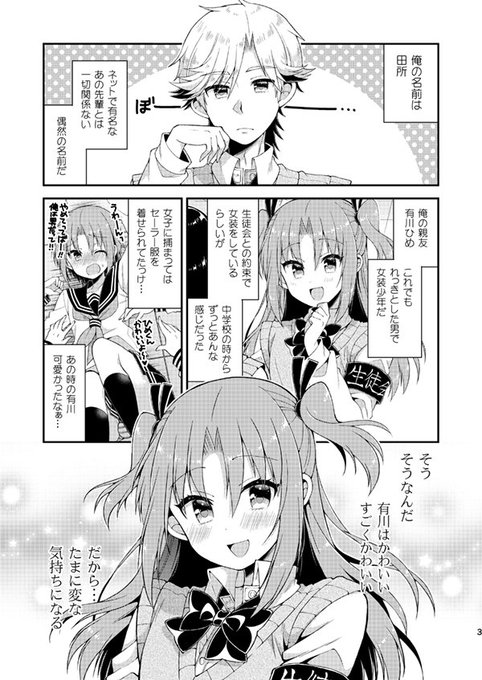 注目 画像ツイート ひめゴト アニメレーダー 注目 画像ツイート ひめゴト アニメレーダー