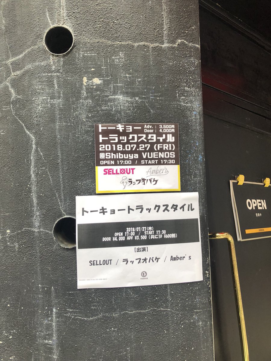 artlesstetsu's tweet image. 今日のvenos男が居ない様に見えるの気のせい？w
アウェイ感半端ないって
まぁ、それでも楽しむんだけどさ

#トーキョートラックスタイル
#ラップオバケ
#venos