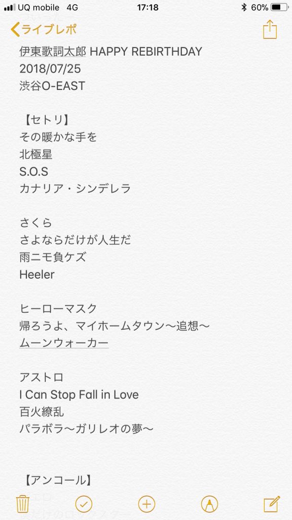 歌詞太郎さんレポまとめ2 Twitter