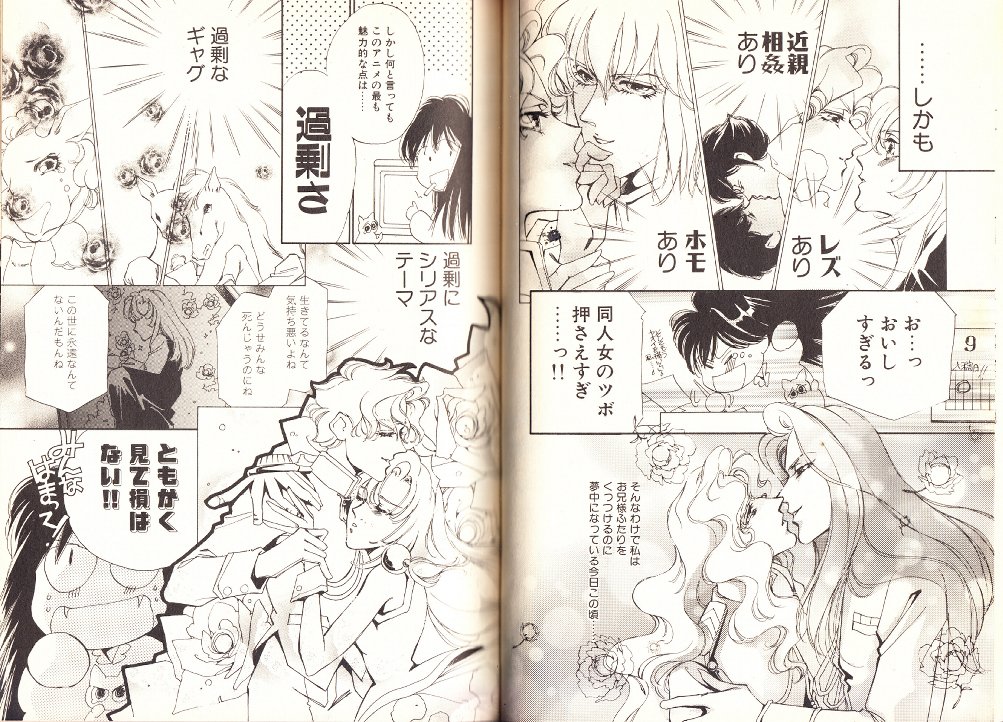 最も検索 耽美 漫画 おすすめ