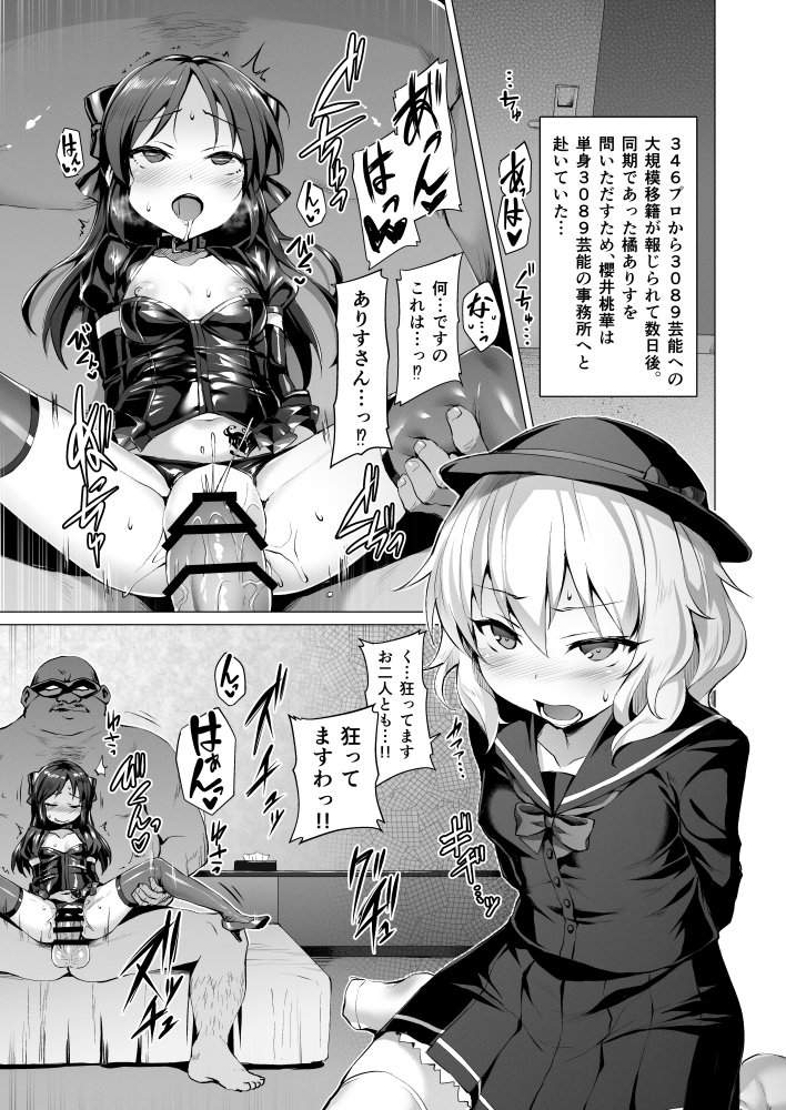 C94新刊デレマス桃華本の方『Rozen Labia』委託予約開始です!悪徳芸能事務所社長が愛人契約を交わしたありすと一緒に桃華をコマしちゃう本です!
詳細サンプルはPixivからどうぞ～!!
【Pixiv】https://t.co/IDQxYX4PRr
【メロン委託】https://t.co/uilLU9GwRq
【とら委託】https://t.co/mumtjsFhsa 