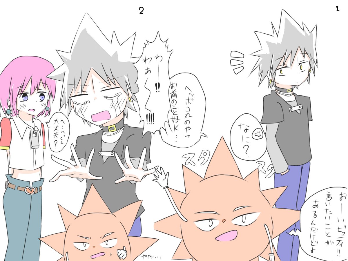 ヘポビュ Twitter Search
