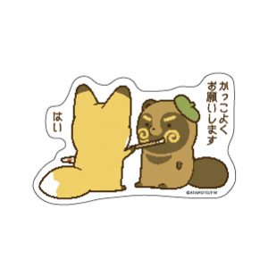 タヌキとキツネのtwitterイラスト検索結果