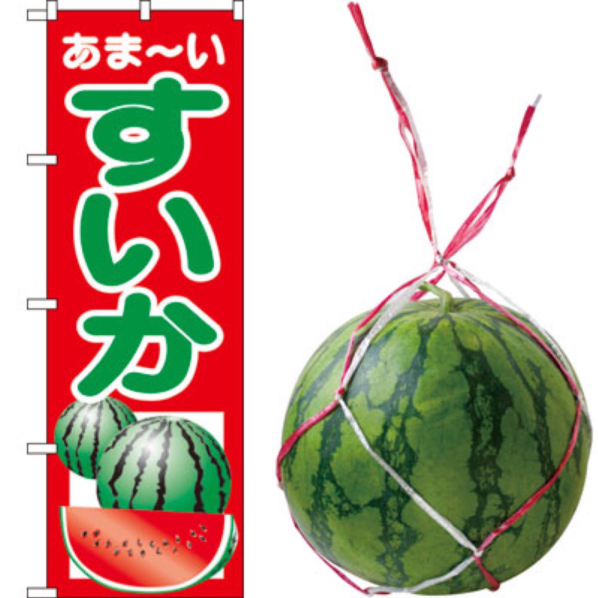 フードーム على تويتر 今日は何の日シリーズ 今日7 27は スイカの日 Suica ではなく果物のスイカ ごろ合わせ で スイカ の縞模様と2 ツ 7 ナ をかけているそうです フードーム は スイカの綱 も取り扱っています 丸いスイカを入れる紐です フードーム على تويتر 今日は何の日シリーズ 今日7 27は スイカの日 Suica ではなく果物のスイカ ごろ合わせ で スイカ の縞模様と2 ツ 7 ナ をかけているそうです フードーム は スイカの綱 も取り扱っています 丸いスイカを入れる紐です
