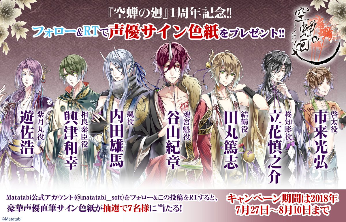 空蝉の廻 PSVITA 空蝉の廻 非売品ゲームポスター XUR5272629092