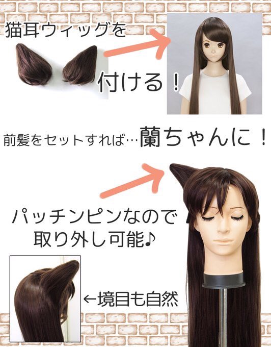 クラッセ Plus Pa Twitter お問い合わせありがとうございます 猫耳ウィッグは ヴィレッジヴァンガード岡山店様にて お取り扱いいただいております 現在の売り場の在庫の有無は 弊社では確認致しかねます ご了承くださいませ クラッセサイトでは こちらから