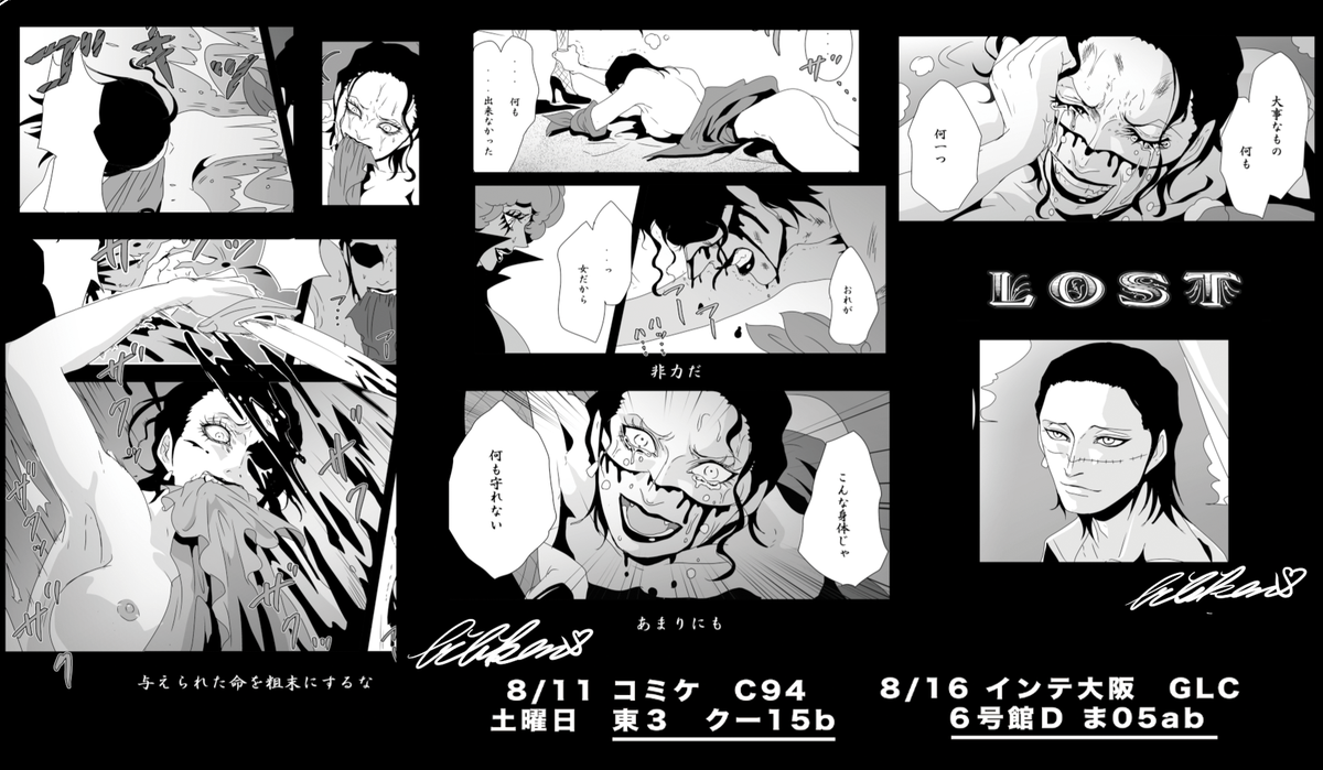 「クロコダイル元女性説本サンプルです!
内容重いです
男性向け注意
苦情受け付けま」|ビリー@次は5/4GLC!!のイラスト