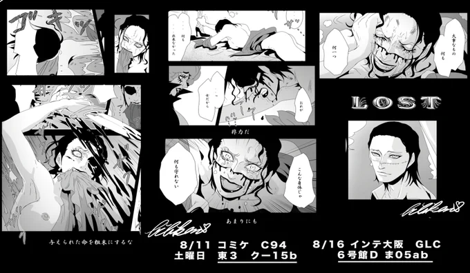 クロコダイル元女性説本サンプルです!
内容重いです
男性向け注意
苦情受け付けません
妄想です
世界に一冊くらいあっても良いなぁって思って!🤗夏コミ新刊です!
こちらで予約できます↓
https://t.co/9UnvLFMsQr
※サンプルの注意書き読んでね! 