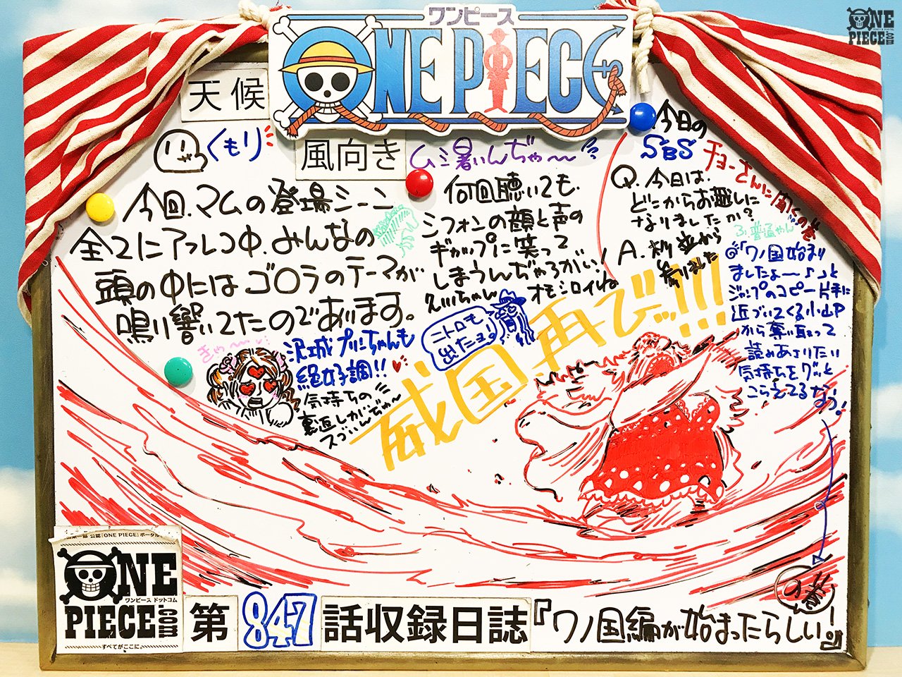 One Piece Com ワンピース בטוויטר One Piece Com ニュース アニメ One Piece の現場から更新 7月29日放送847話 偶然の再会 サンジと恋する悪プリン アフレコ現場よ T Co 8hgf1vaths