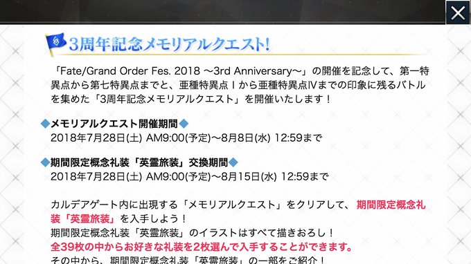 Fgoで 最大ダメージ が話題に Fatego トレンディソーシャルゲームス