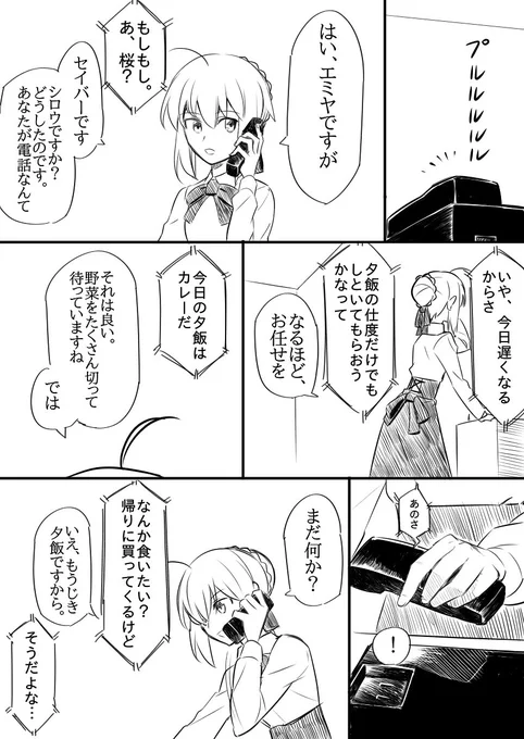 まったり士剣 