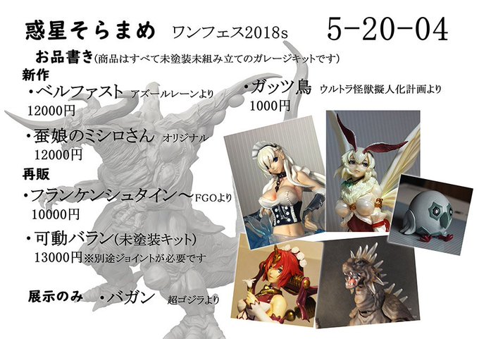 夏期間限定☆メーカー価格より68%OFF!☆ 【WF】惑星そらまめ バガン