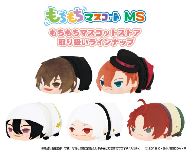 文豪ストレイドッグス　もちマス　中也　太宰　もちもちマスコット　MS　十五歳 DjGeM_EUwAAATJX?format=webp&