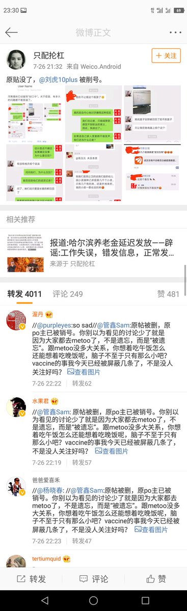 liuhu2017's tweet photo. 【中国多地媒体人证实不得再报道疫苗问题】我的微博昨日发布了河南疫苗的一些疑似问题和禁令。到晚间，阅读量已攀升到100多万。不过，我随后失去了我的账号。 https://t.co/H7w3npUiif