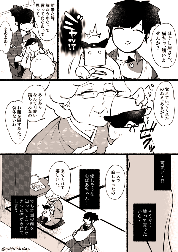 【創作漫画】4話目9〜12ページ

猫塗り屋さんと『透明になった野良猫さん』③

(ラスト1P入りきらなかったのでリプに繋げます)
#創作漫画 #ラフ漫画 #猫漫画 #猫

そしてpixivに猫塗り屋さん1〜4話と書き下ろし表紙・… 