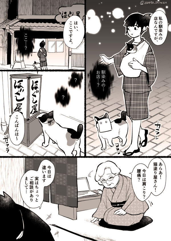 【創作漫画】4話目9〜12ページ

猫塗り屋さんと『透明になった野良猫さん』③

(ラスト1P入りきらなかったのでリプに繋げます)
#創作漫画 #ラフ漫画 #猫漫画 #猫

そしてpixivに猫塗り屋さん1〜4話と書き下ろし表紙・… 