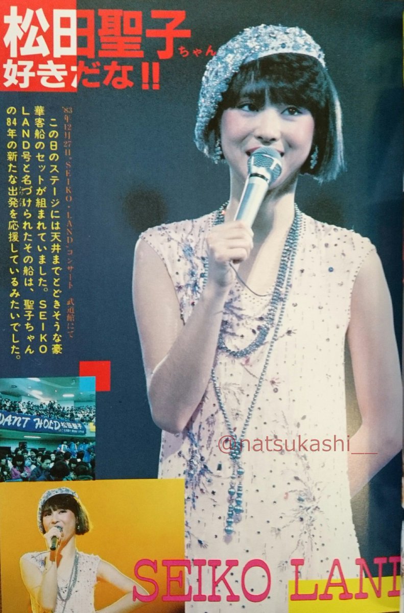 gotsken様専用】松田聖子 ポスター① 1983年＆1984年コンサート