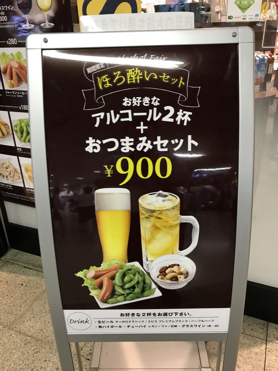 ドトールコーヒーjr札幌改札内店 ドトールコーヒーjr札幌改札内店