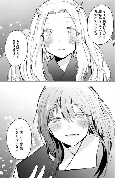 C4991さんのイラストまとめ 4ページ目