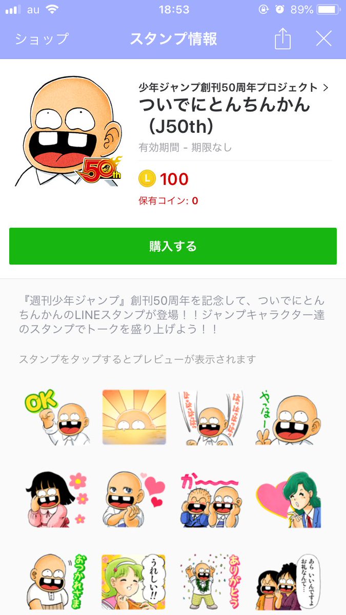 ビロうぱ めちゃくちゃツボなlineスタンプ見つけてもーた