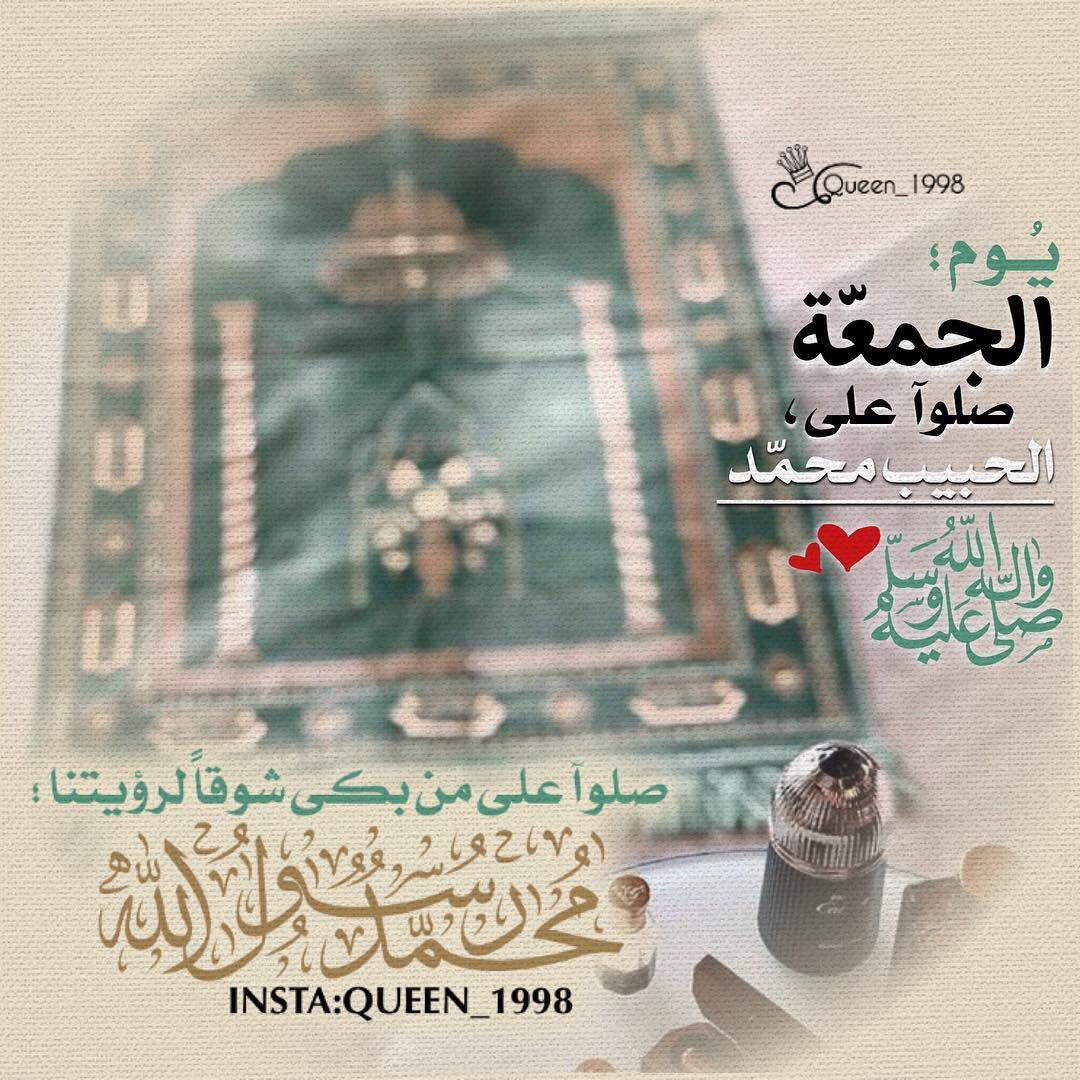 JoOorya87's tweet photo. اللـُہم نور قبور مظلمھ
، وأسعد أجسادً متعبھ
اللـُہم أغفر لأمواتنآ وأموآت المسلمين ،
صــــــلوا ؏ الحبيب﴿ﷺ﴾❤️
ٓ
#يوم_الجمعه. https://t.co/Ih6CHjMG74